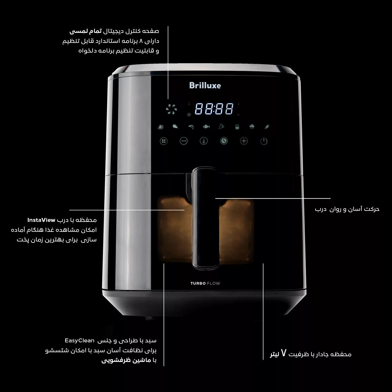 سرخ کن بدون روغن بریلوکس مدل KFA5410F