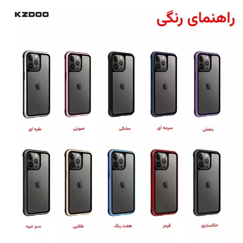 کاور کی-زد دو مدل Ares مناسب برای گوشی موبایل اپل iPhone 16 Pro Max
