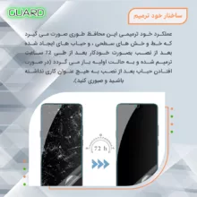 محافظ صفحه نمایش  حریم شخصی گارد مدل Tough مناسب برای گوشی موبایل سامسونگ Galaxy Note10 Plus 5G