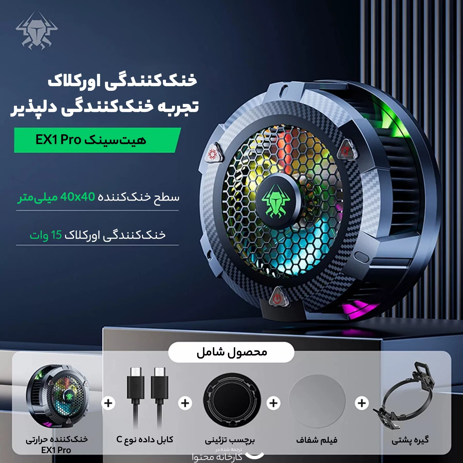 خنک کننده گوشی موبایل پلکستون مدل EX1 Pro