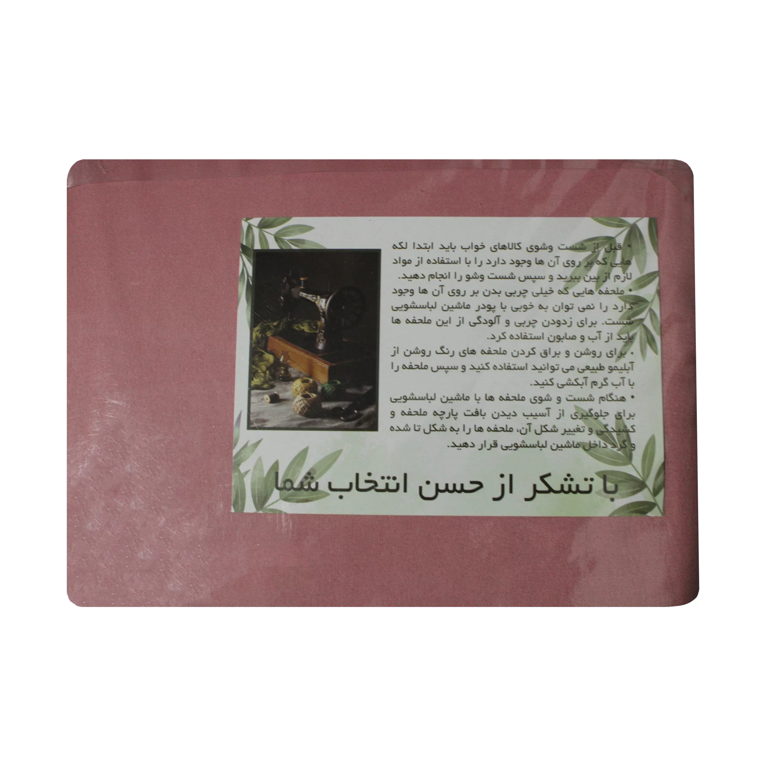 سرویس ملحفه سان لایت مدل کشدوز کد M-IMA_6549 یک نفره 2 تکه