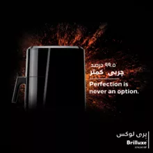 سرخ کن بدون روغن بریلوکس مدل KFA5410F