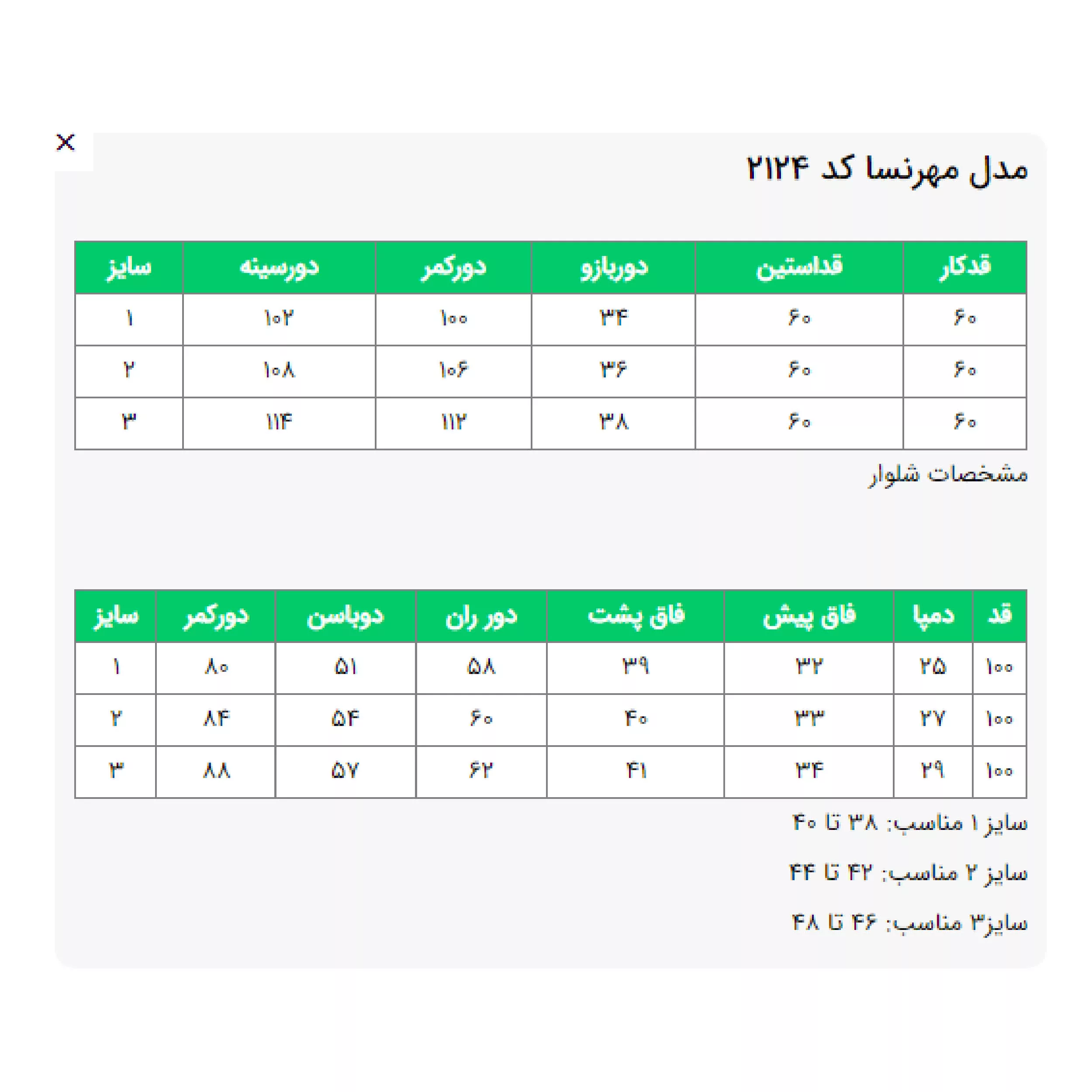 ست کت و شلوار زنانه السانا مدل مهرنسا کد 212404