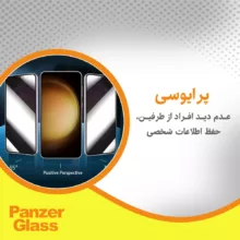 محافظ صفحه نمایش حریم شخصی پنزر گلس مدل Resistant مناسب برای گوشی موبایل سامسونگ Galaxy S23 Ultra