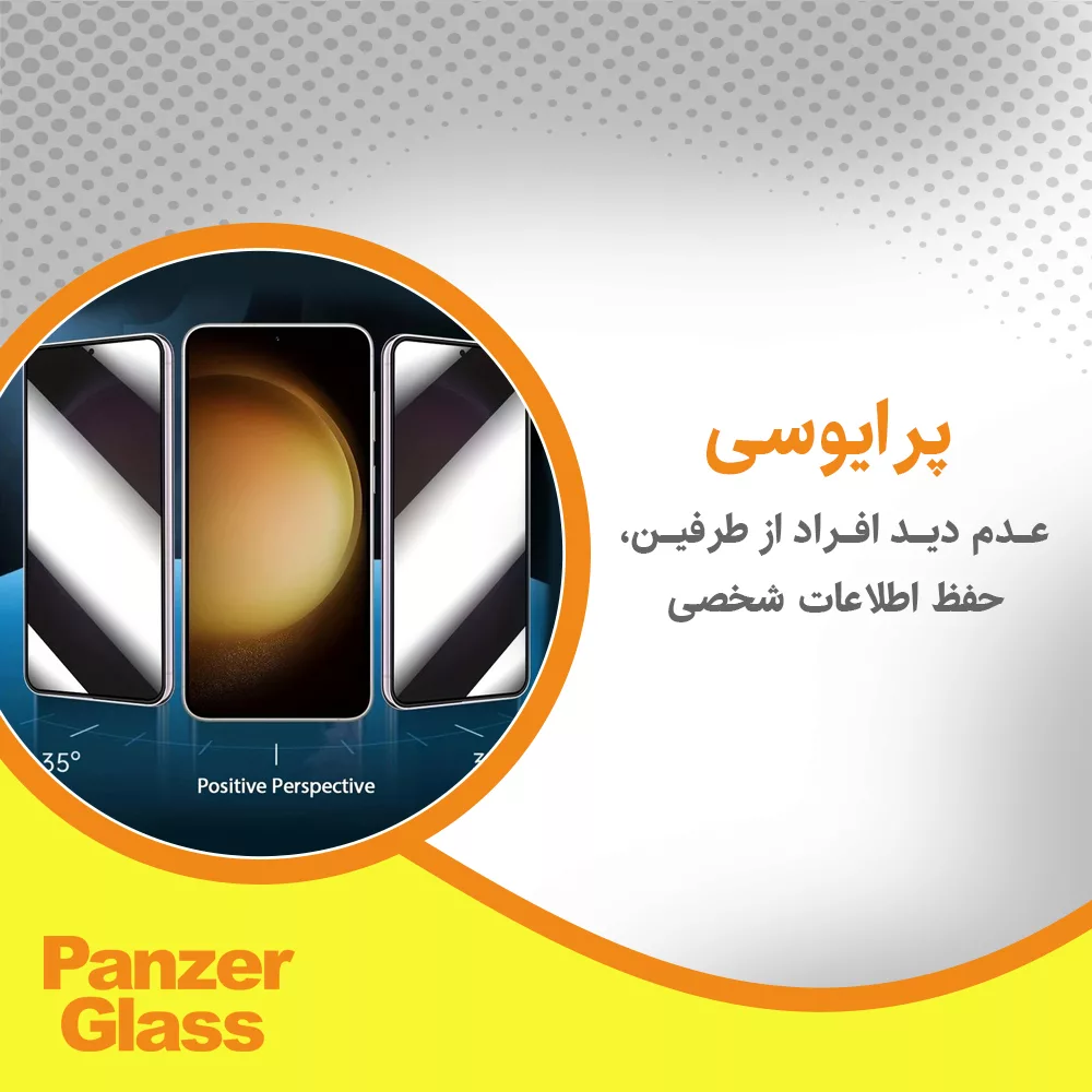 محافظ صفحه نمایش حریم شخصی پنزر گلس مدل Resistant مناسب برای گوشی موبایل سامسونگ Galaxy S23 Ultra