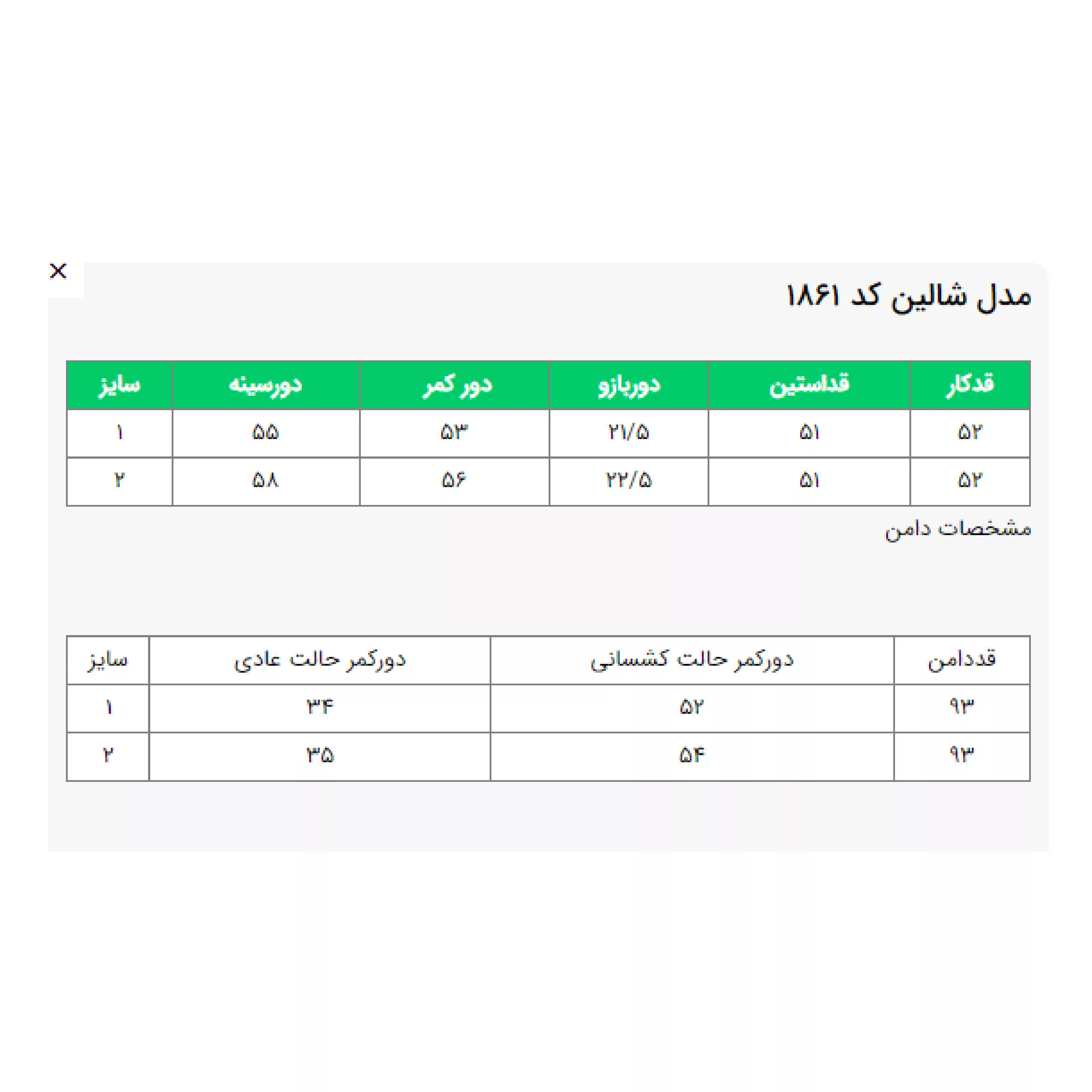 ست کت و دامن زنانه السانا مدل شالین کد 186123