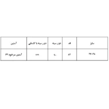 تونیک بافت زنانه اسمارا مدل 124954