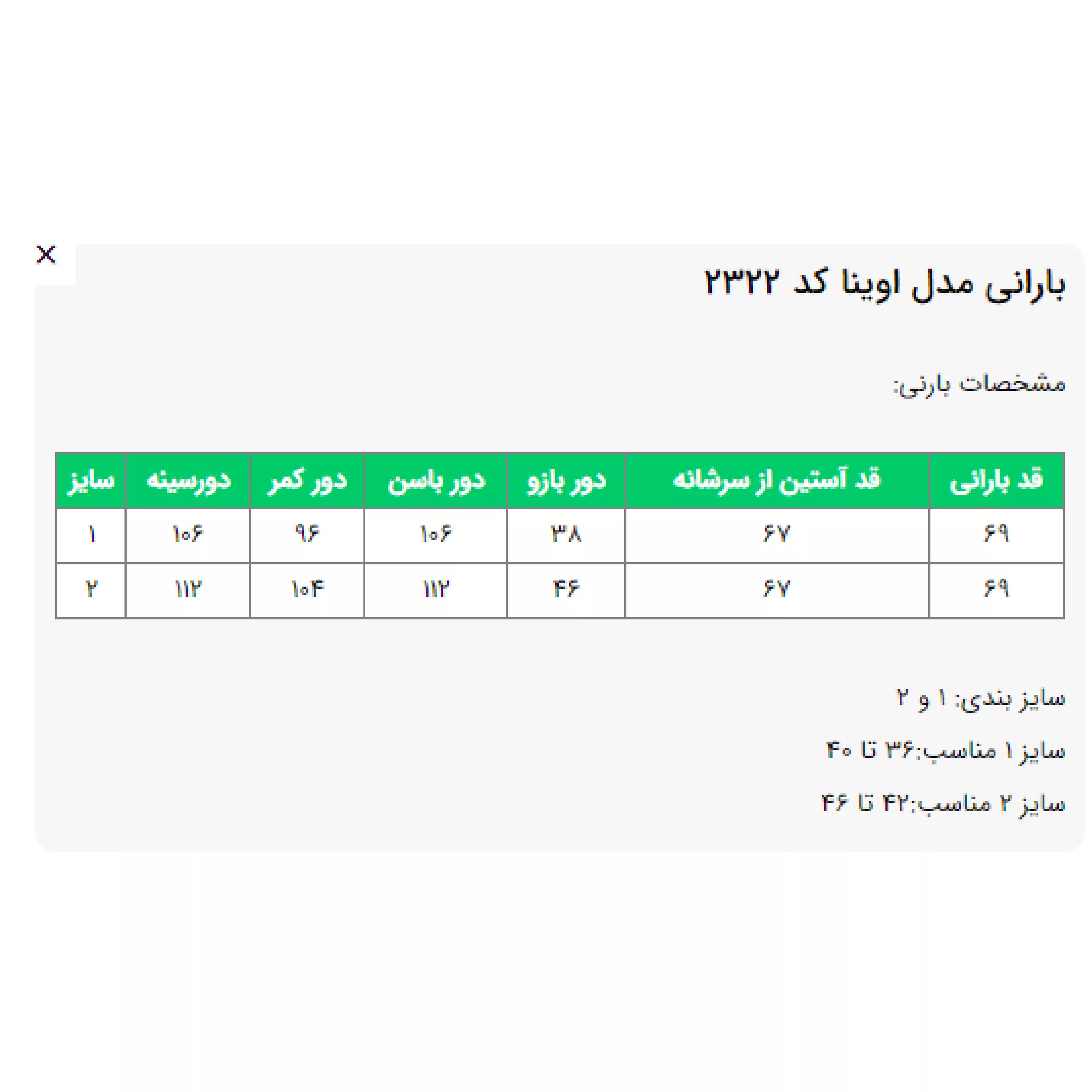 بارانی زنانه السانا مدل آوینا کد 232201