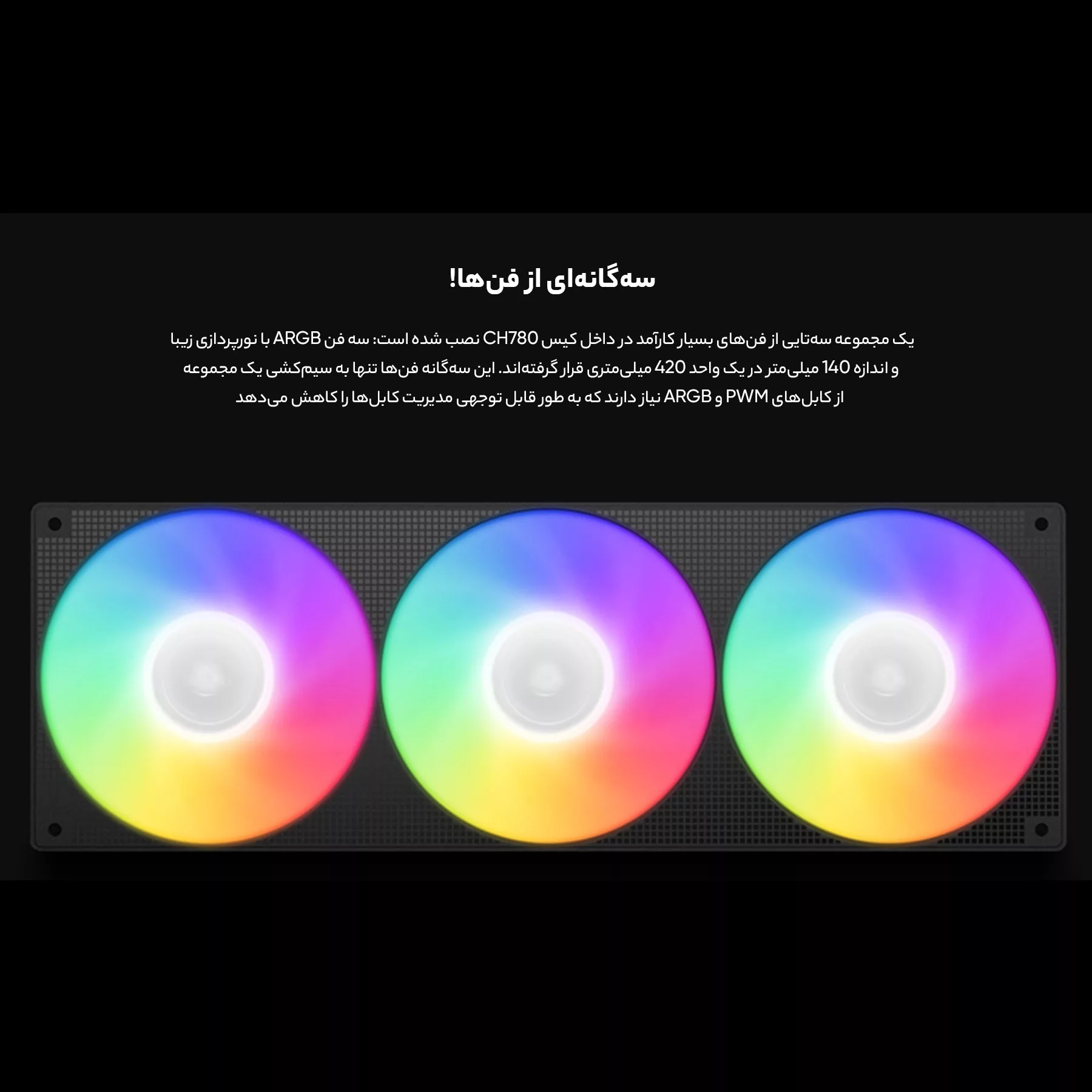 کیس کامپیوتر گیمینگ دیپ کول مدل CH780