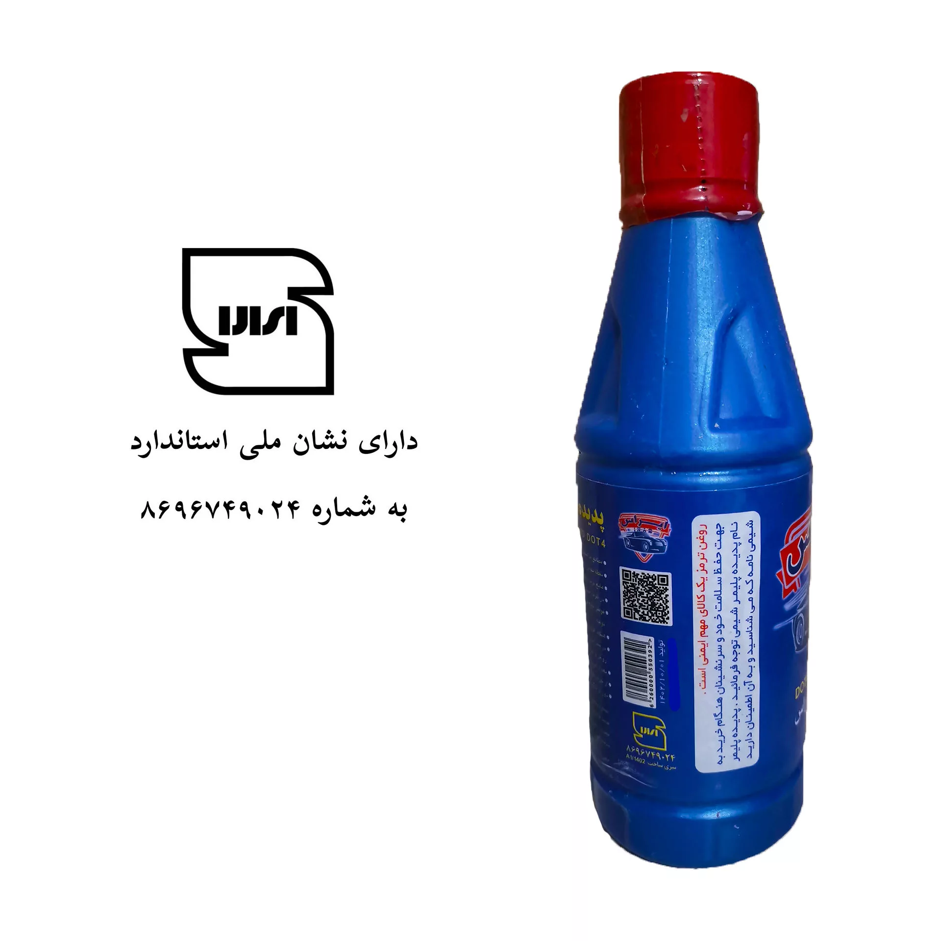 روغن ترمز ایراس مدل A8 حجم 250 میلی لیتر بسته 8 عددی