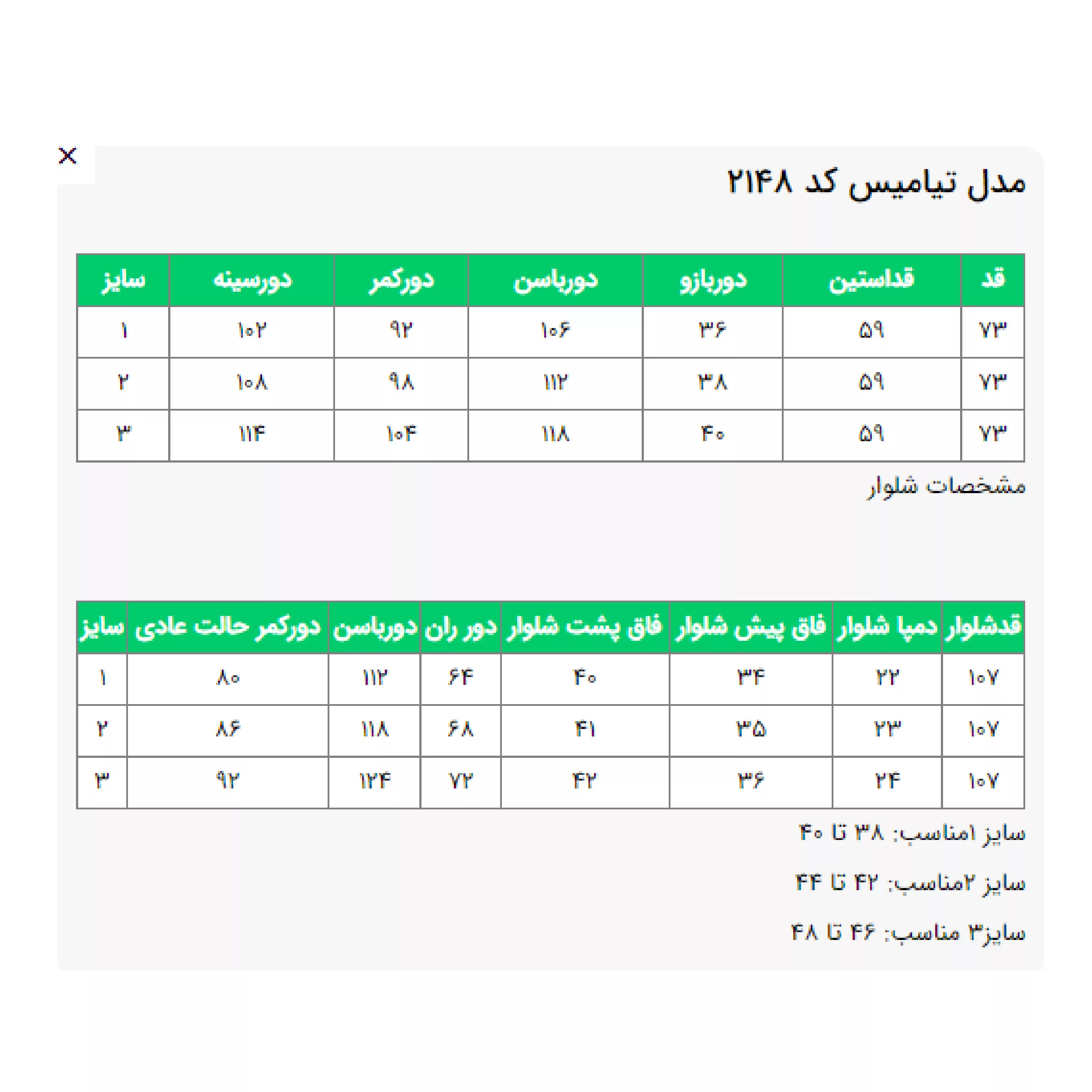 ست کت و شلوار زنانه السانا مدل تیامیس کد 214808