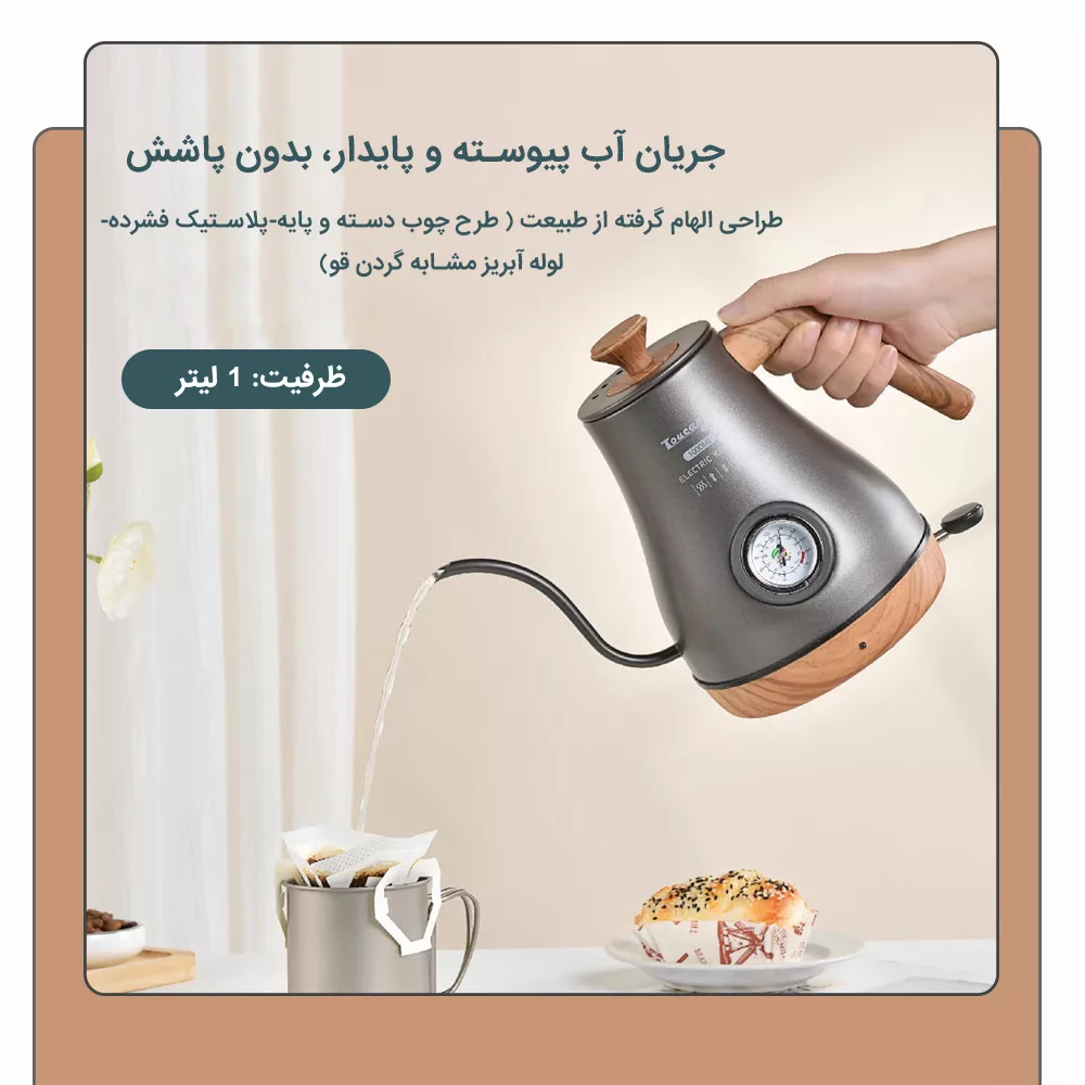 کتری برقی توکان بی مدل 1000ML حجم 1 لیتر