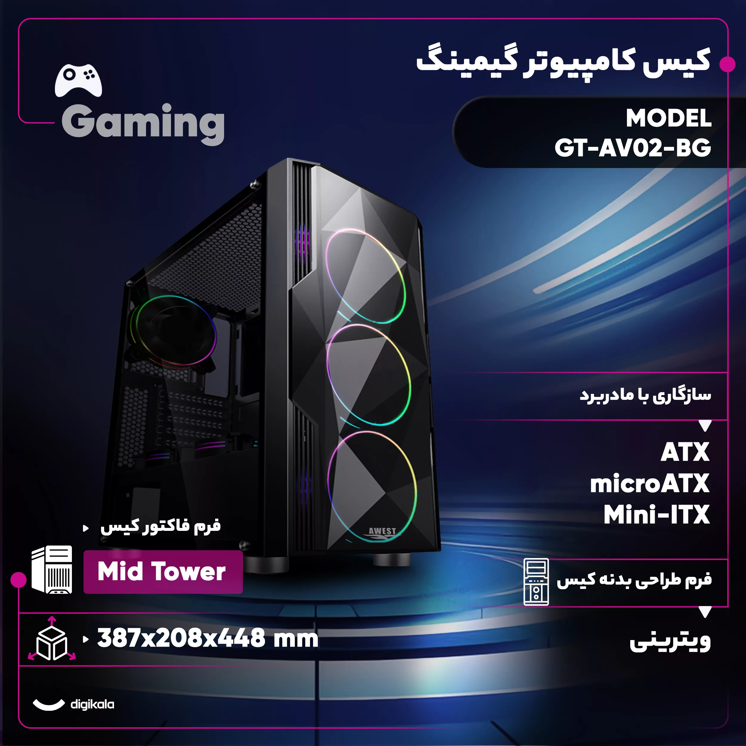 کیس کامپیوتر گیمینگ اوست مدل GT-AV02-BG