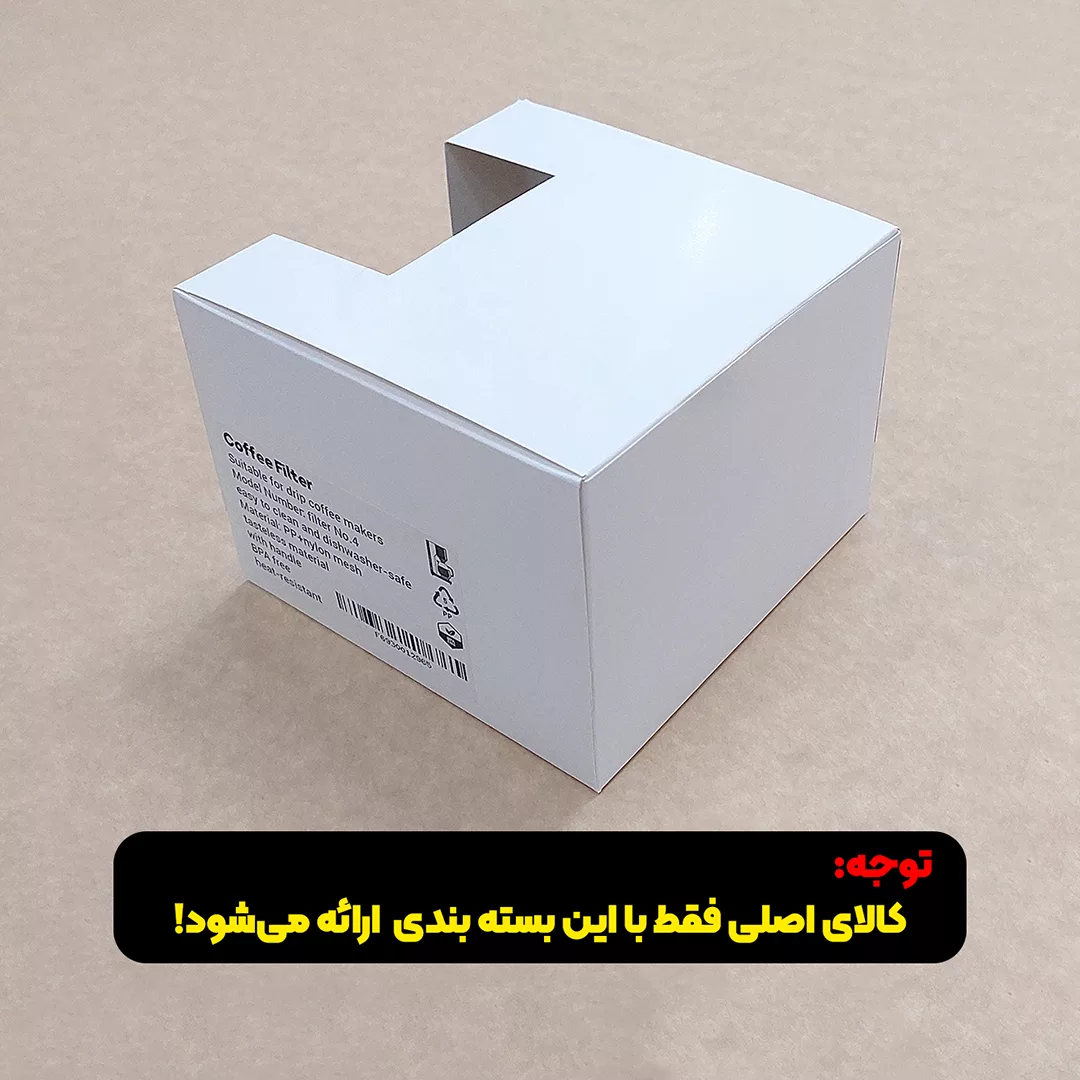 فیلتر دائمی قهوه ساز مدل NO4