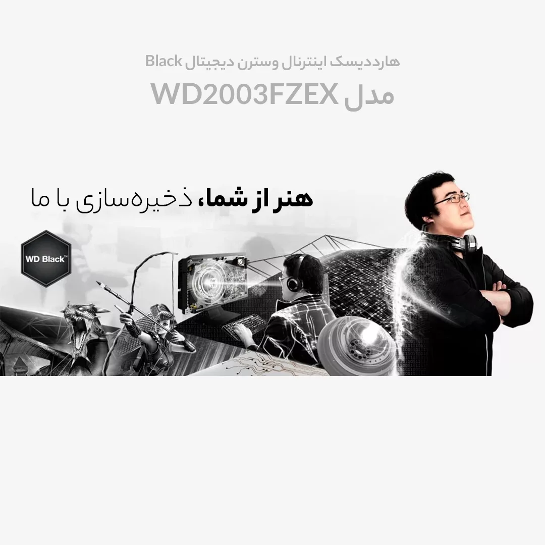 هارددیسک اینترنال وسترن دیجیتال مدل Black WD2003FZEX ظرفیت 2 ترابایت