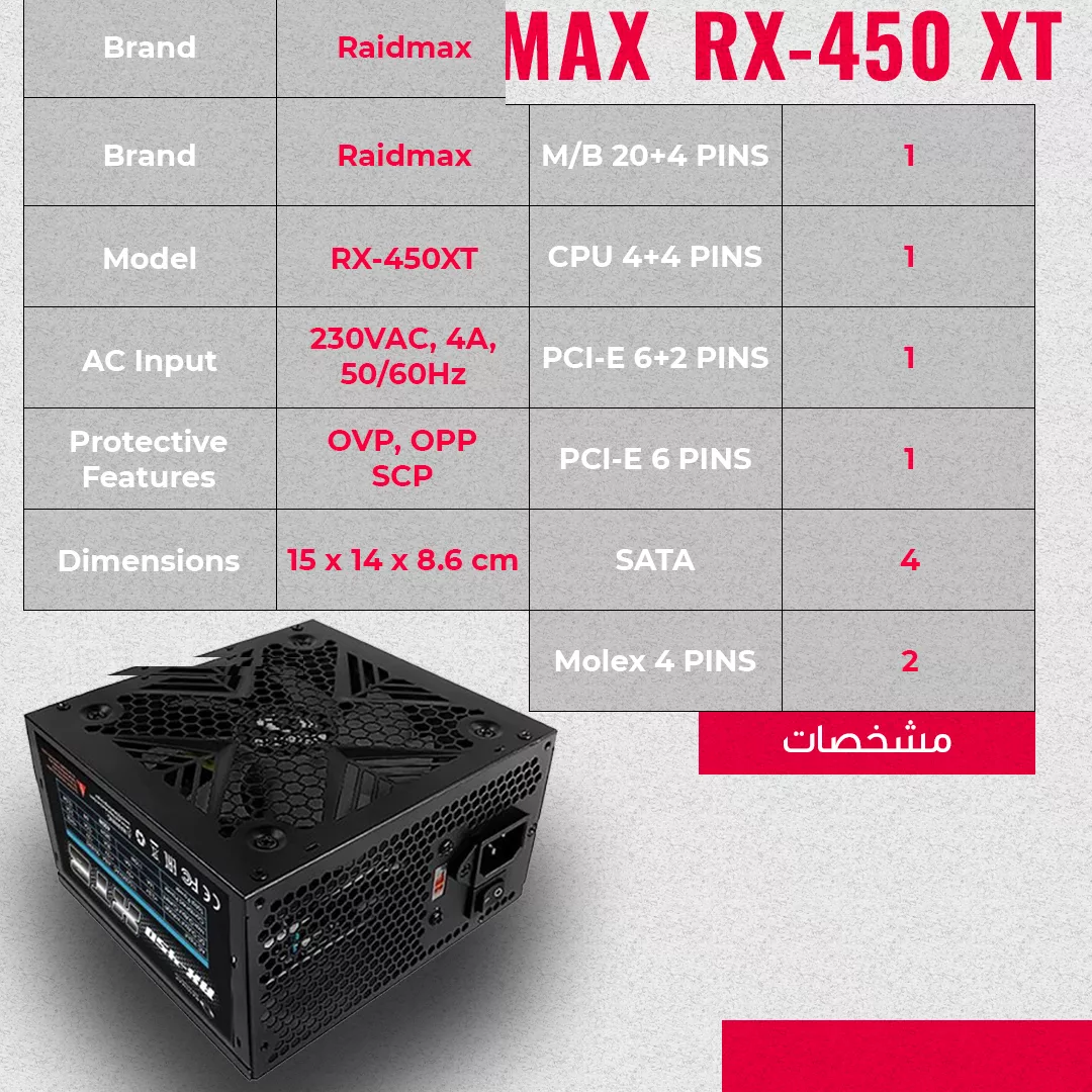 منبع تغذیه کامپیوتر ریدمکس مدل XTB 450W Raidmax