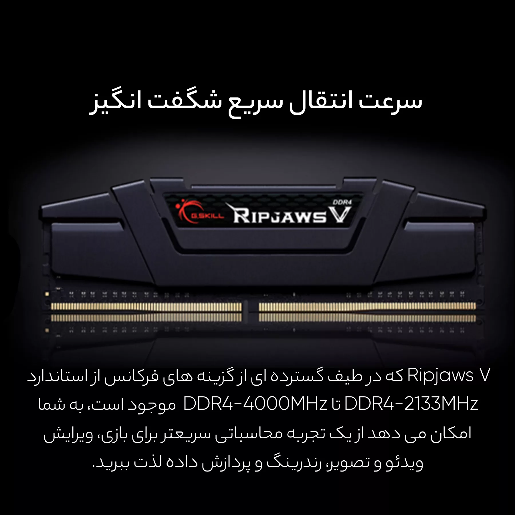 رم دسکتاپ DDR4 دو کاناله 3200 مگاهرتز CL16 جی اسکیل سری Ripjaws V ظرفیت 32 گیگابایت