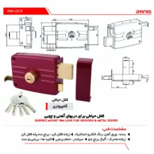 قفل حیاطی زانیس مدل کامپیوتری