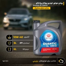 روغن موتور خودرو بهتام روانکاو مدل Quantic Sl-10W40 حجم 4 لیتر