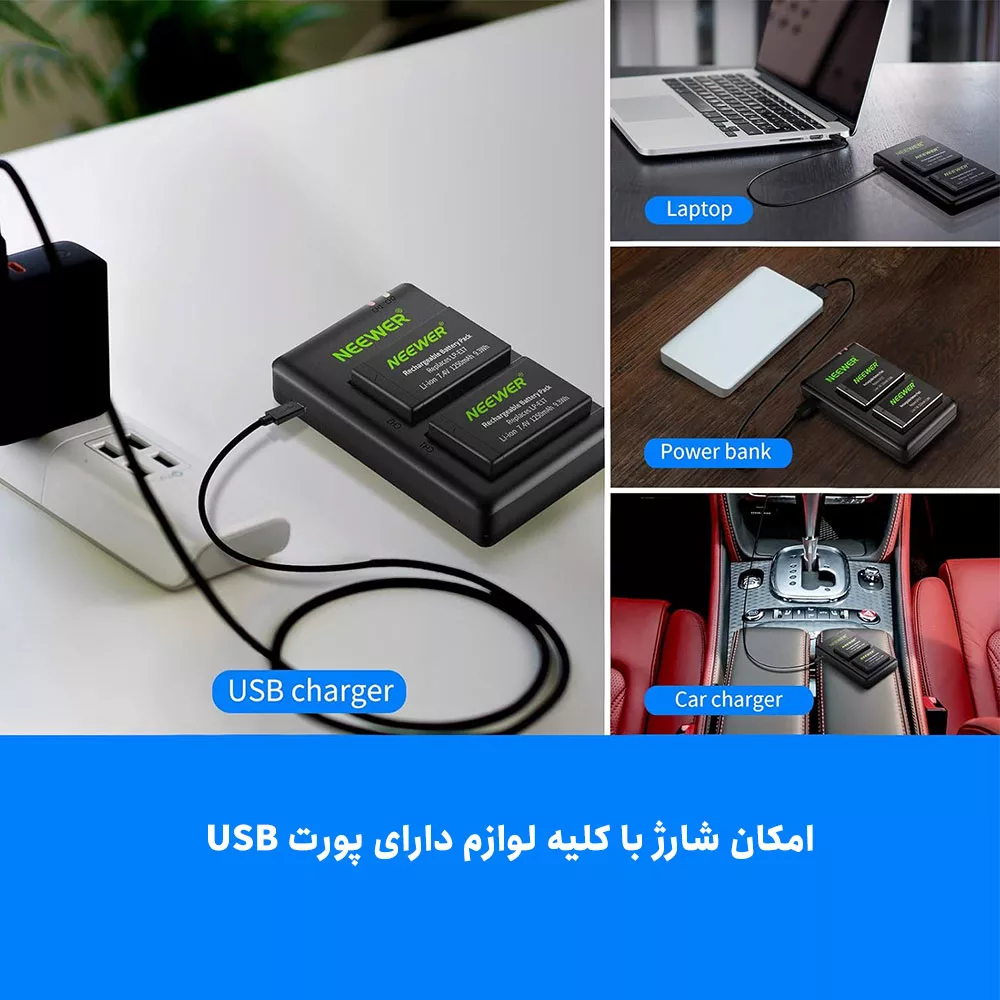 شارژر باتری دوربین نیویر مدل Two Pack Set E17