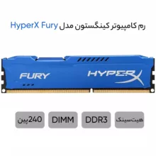 رم کامپیوتر کینگستون مدل HyperX Fury DDR3 1600MHz CL10.Black Board ظرفیت 8 گیگابایت