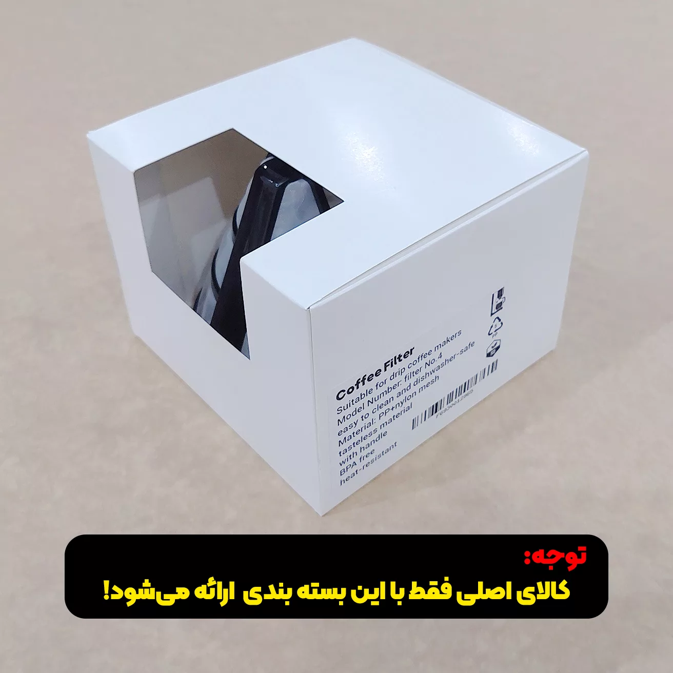 فیلتر دائمی قهوه ساز مدل NO4