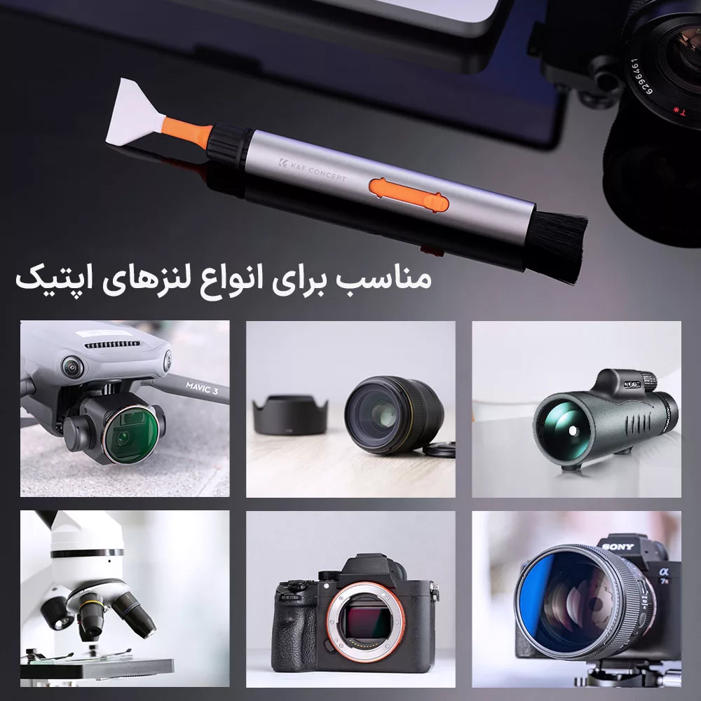 کیت تمیزکننده سنسور و لنز کی اند اف مدل 3in1