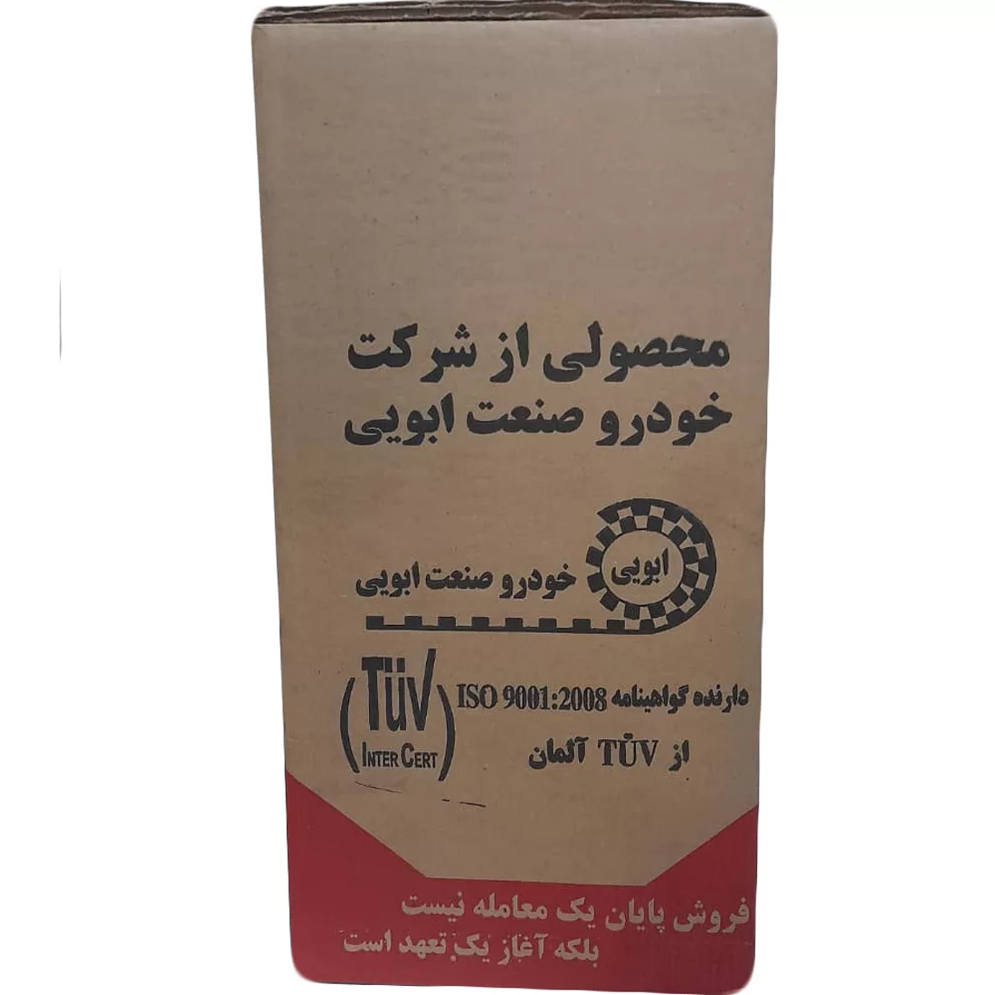 قالپاق خودرو ابویی کد 2022 سایز 14 اینچ بسته 4 عددی