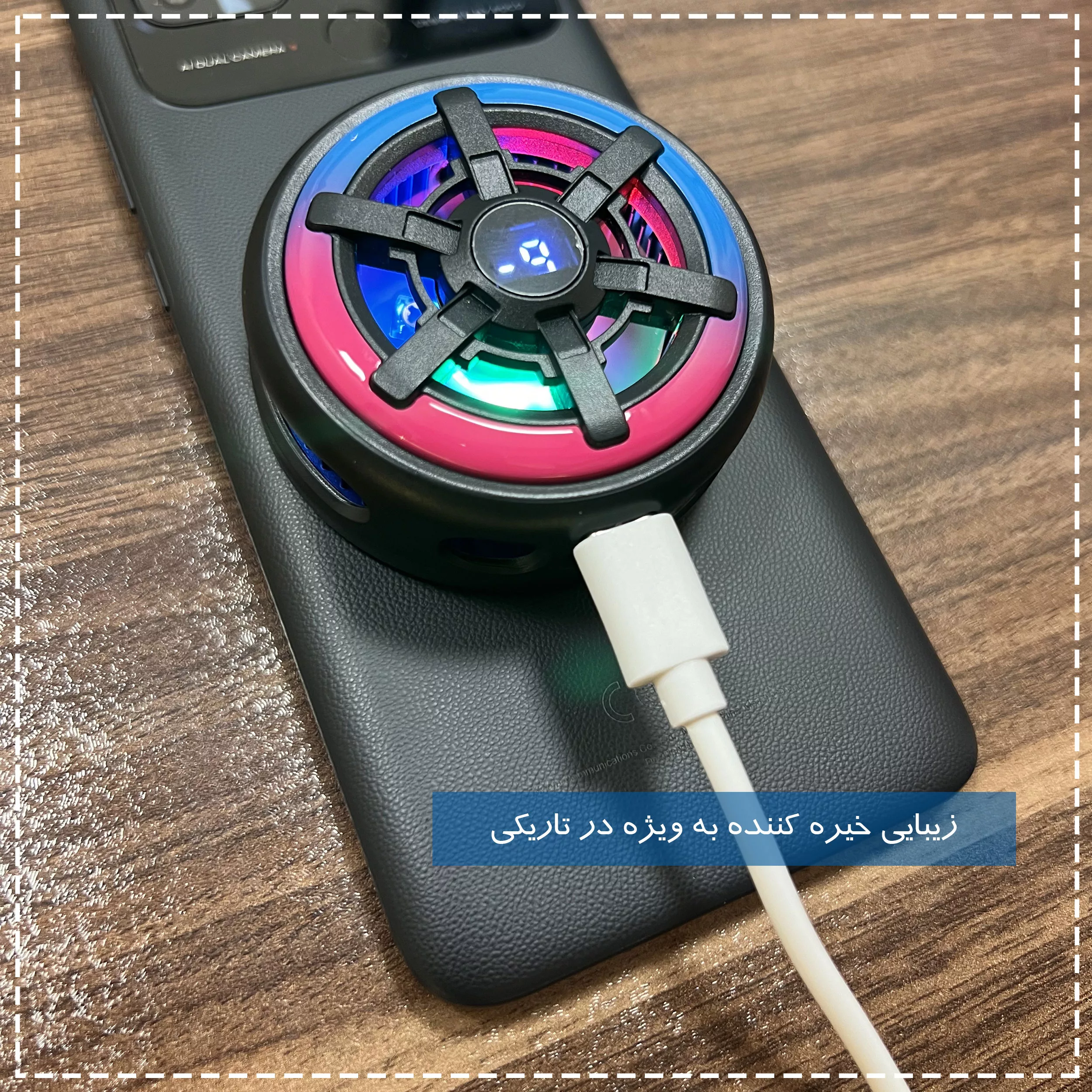 خنک کننده گوشی موبایل مدل Radiator Cooling Master