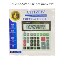 ماشین حساب سیتزیو مدل CIT-DR2130