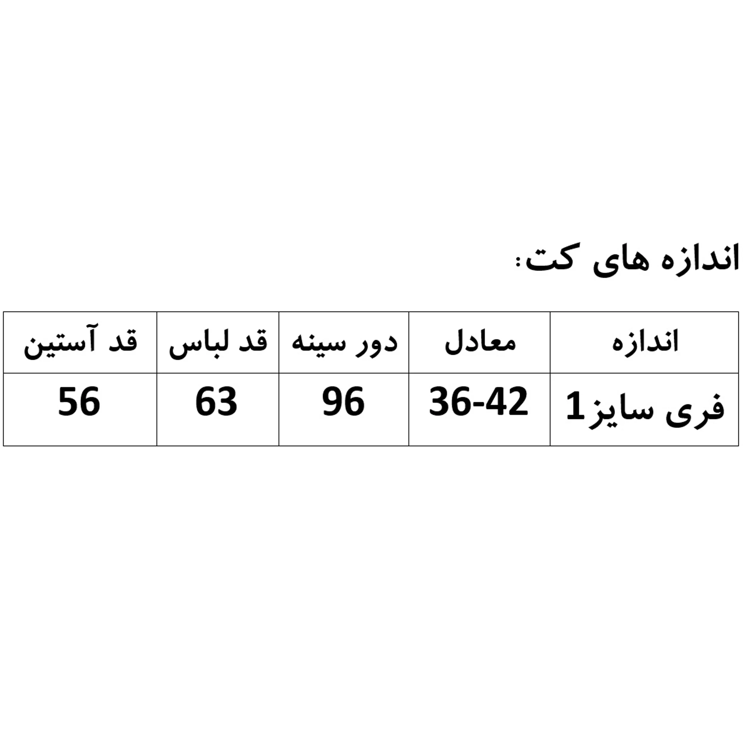 کت زنانه رخت پارسی مدل B-02