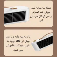 هیتر طرح رومیزی مدل FS007