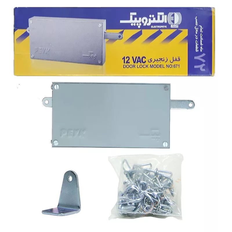 قفل الکتروپیک کد 671 مدل  زنجیری