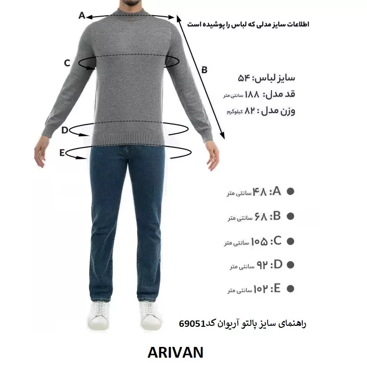 پالتو مردانه آریوان مدل 69051