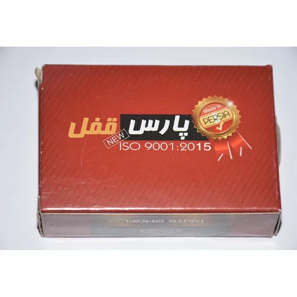 قفل آویز پارس کد 65