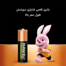 باتری قلمی قابل شارژ دوراسل مدل 2500mAh