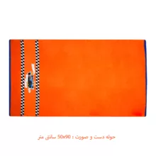 ست حوله کودک ازدیلک مدل Free set مجموعه 2 عددی