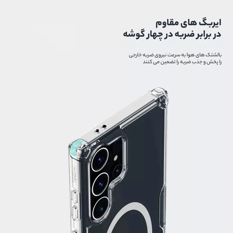 کاور نیلکین مدل Nature TPU Pro Magnetic مناسب برای گوشی موبایل سامسونگ Galaxy S25 Ultra