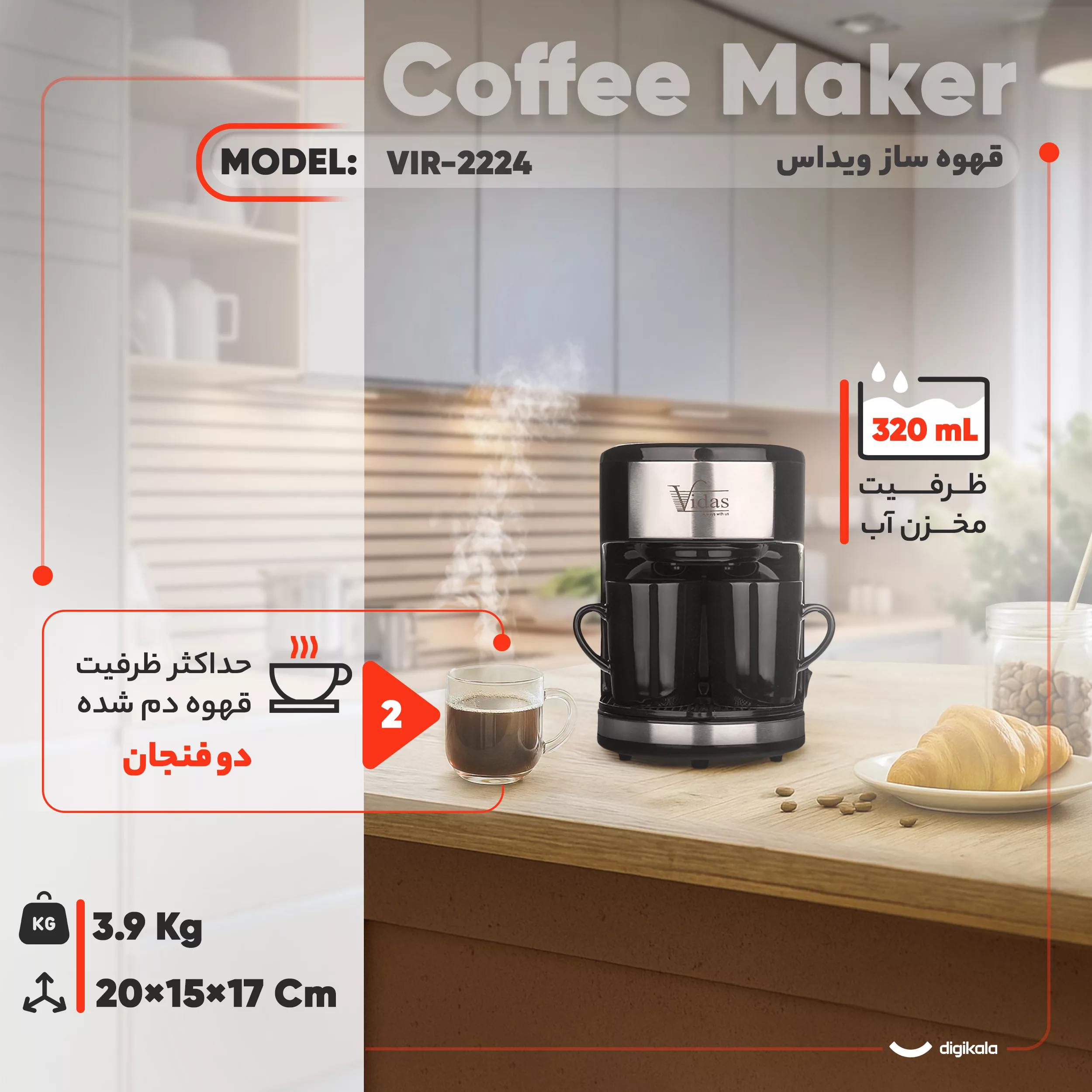 قهوهساز ویداس مدل VIR-2224