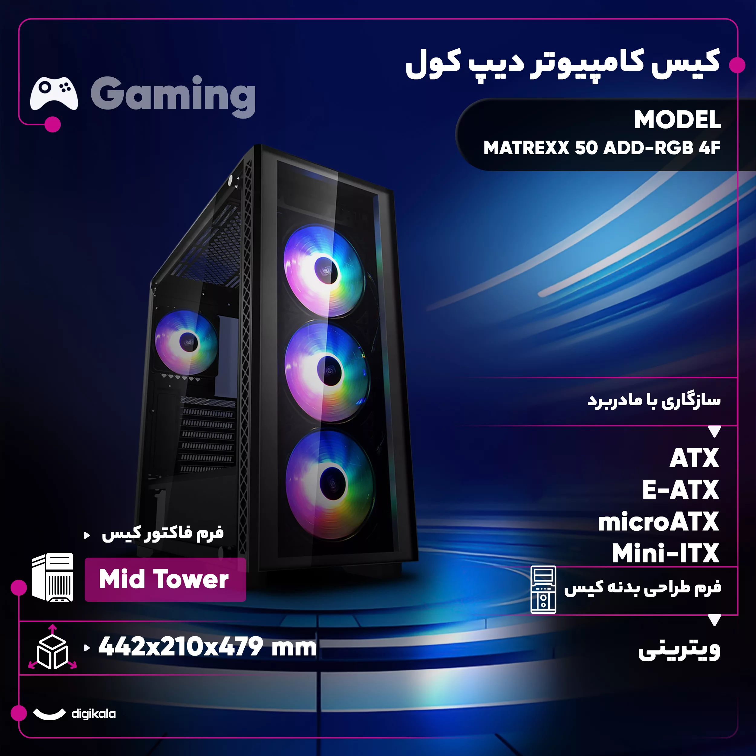 کیس کامپیوتر دیپ کول مدل MATREXX 50 ADD-RGB 4F