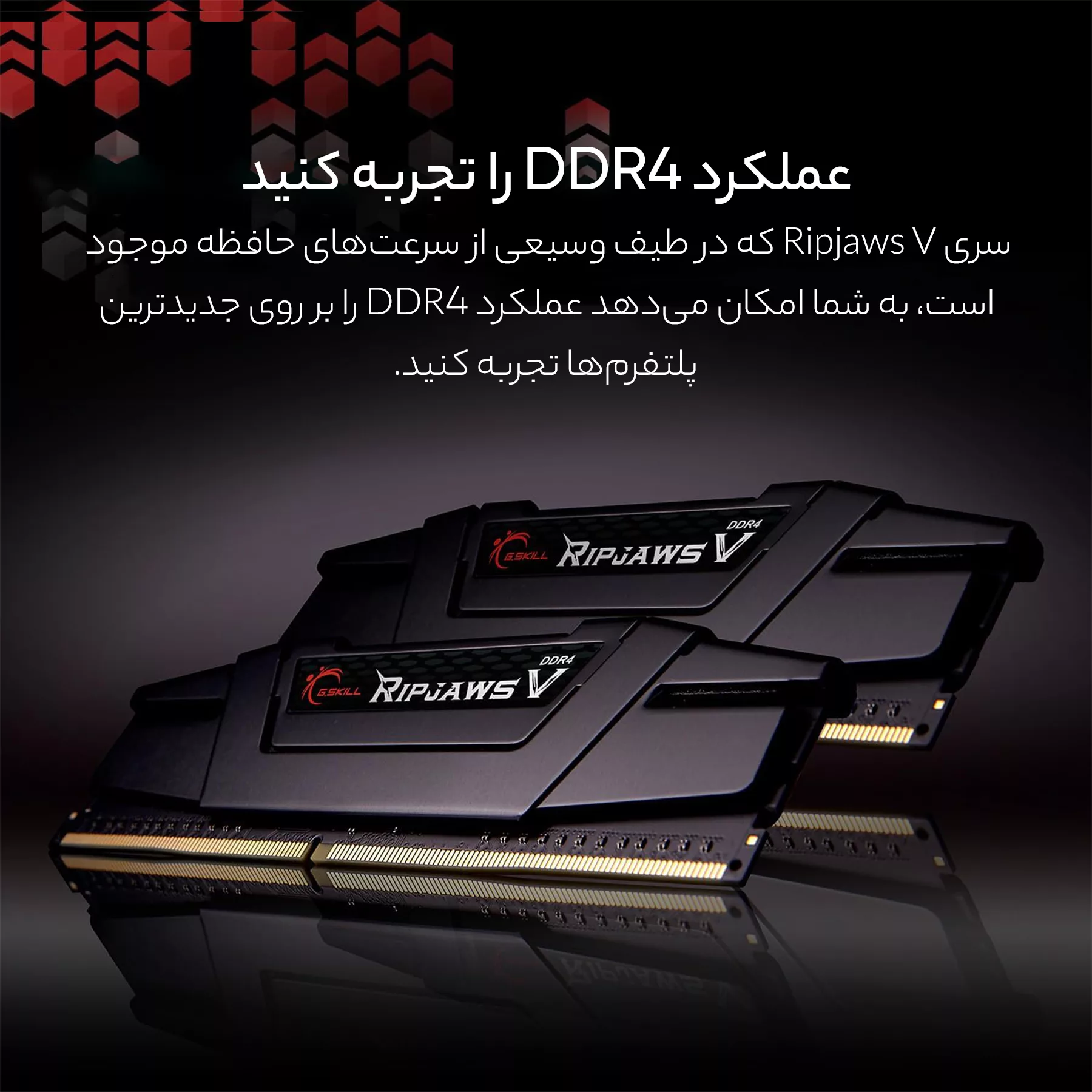 رم دسکتاپ DDR4 دو کاناله 3200 مگاهرتز CL16 جی اسکیل سری Ripjaws V ظرفیت 32 گیگابایت
