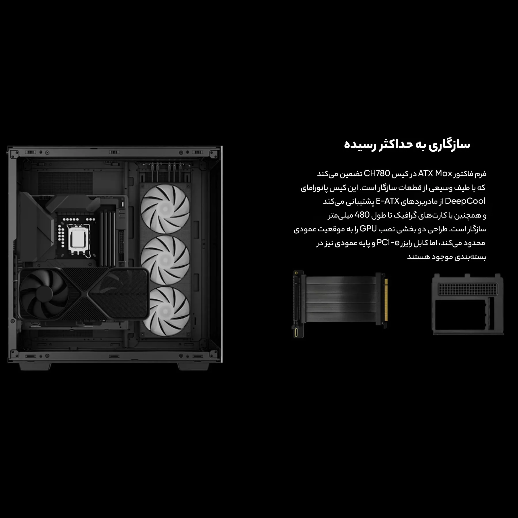 کیس کامپیوتر گیمینگ دیپ کول مدل CH780