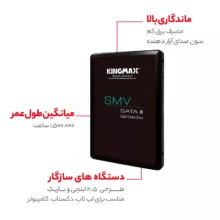 اس اس دی اینترنال کینگ مکس مدل KM128GSIV32 ظرفیت 128 گیگابایت