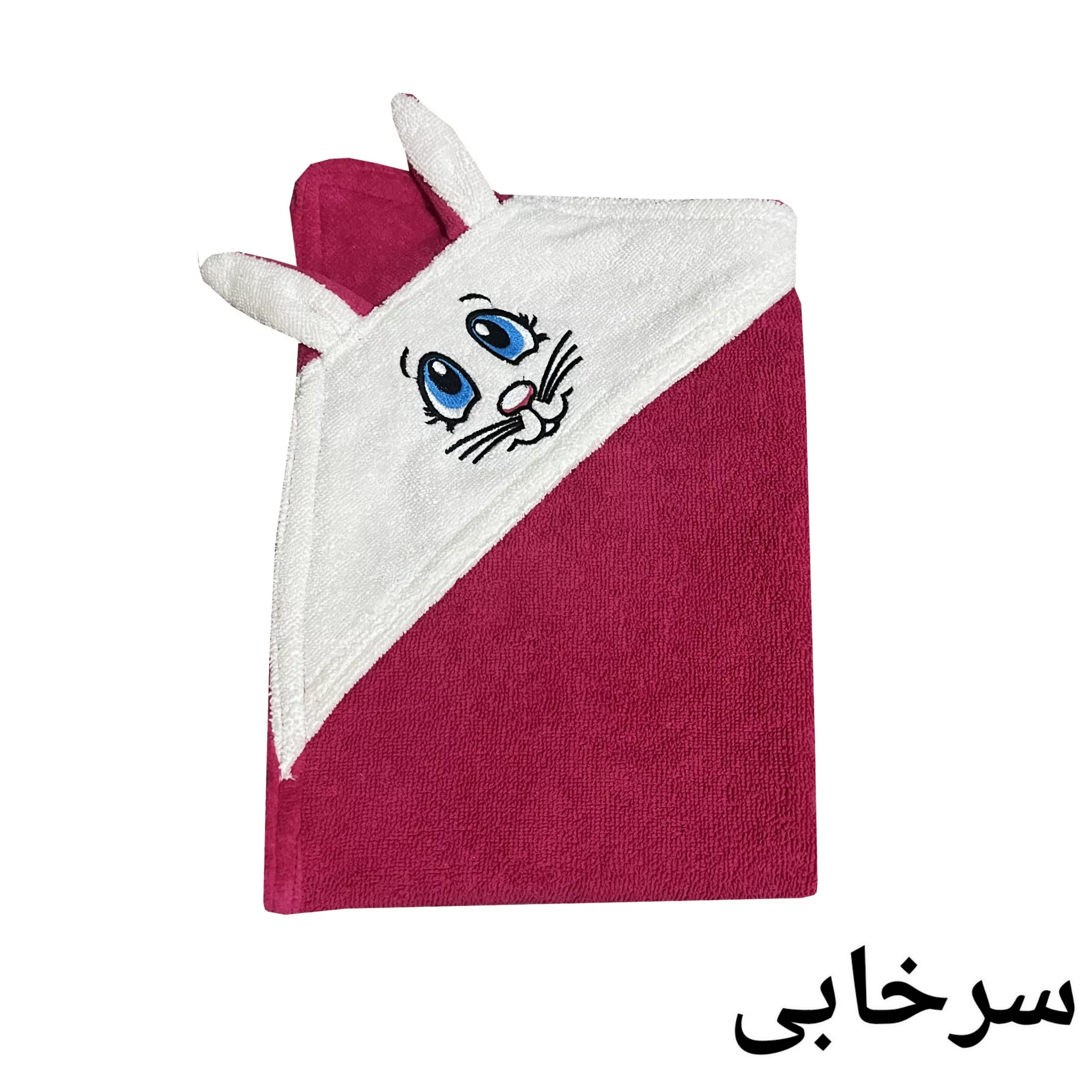 حوله کودک و نوزاد طرح خرگوش سایز 100×100 سانتی متر