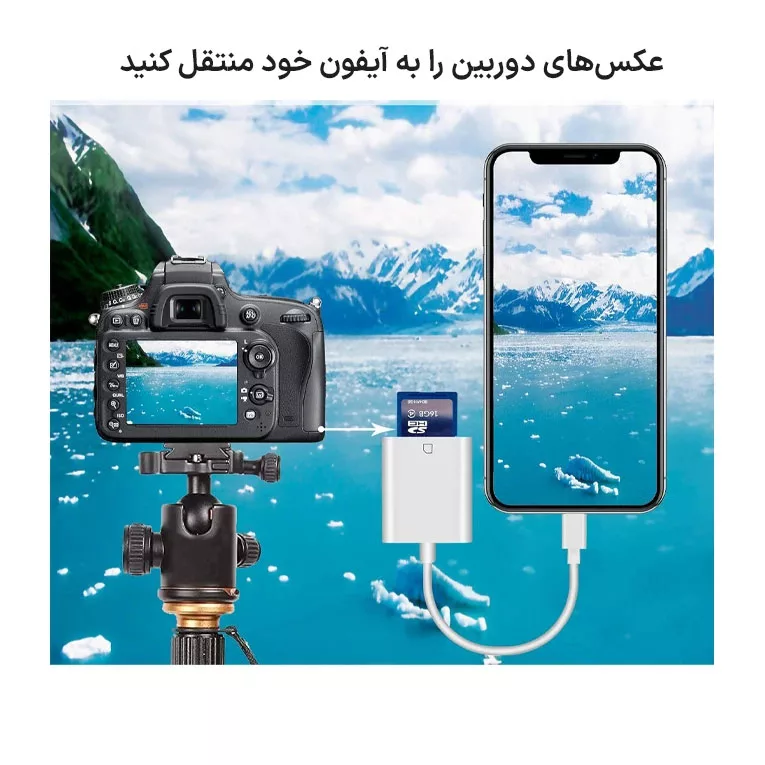 کارتخوان مدل OTG Lightning Link