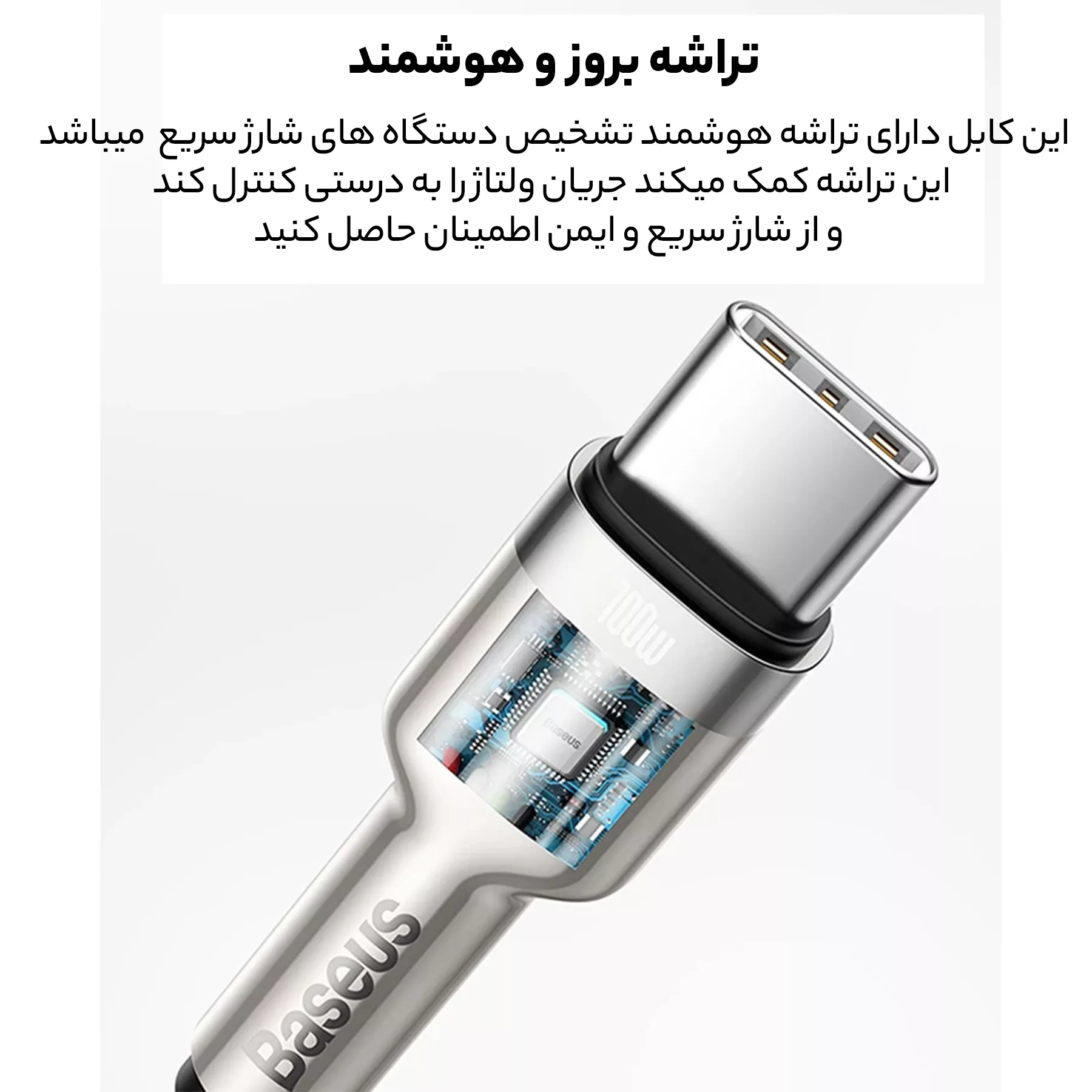 کابل USB-C به USB-C باسئوس مدل catjk-c01 طول 1 متر