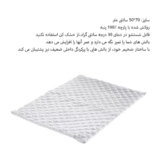 رو بالشی سووای مدل Mikro Kapitone مجموعه دو عددی