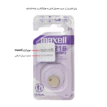 باتری سکه ای مکسل مدل CR 1216 بسته 10 عددی
