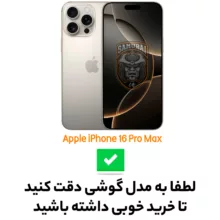 کاور سامورایی مدل Raiden مناسب برای گوشی موبایل اپل iPhone 16 Pro Max