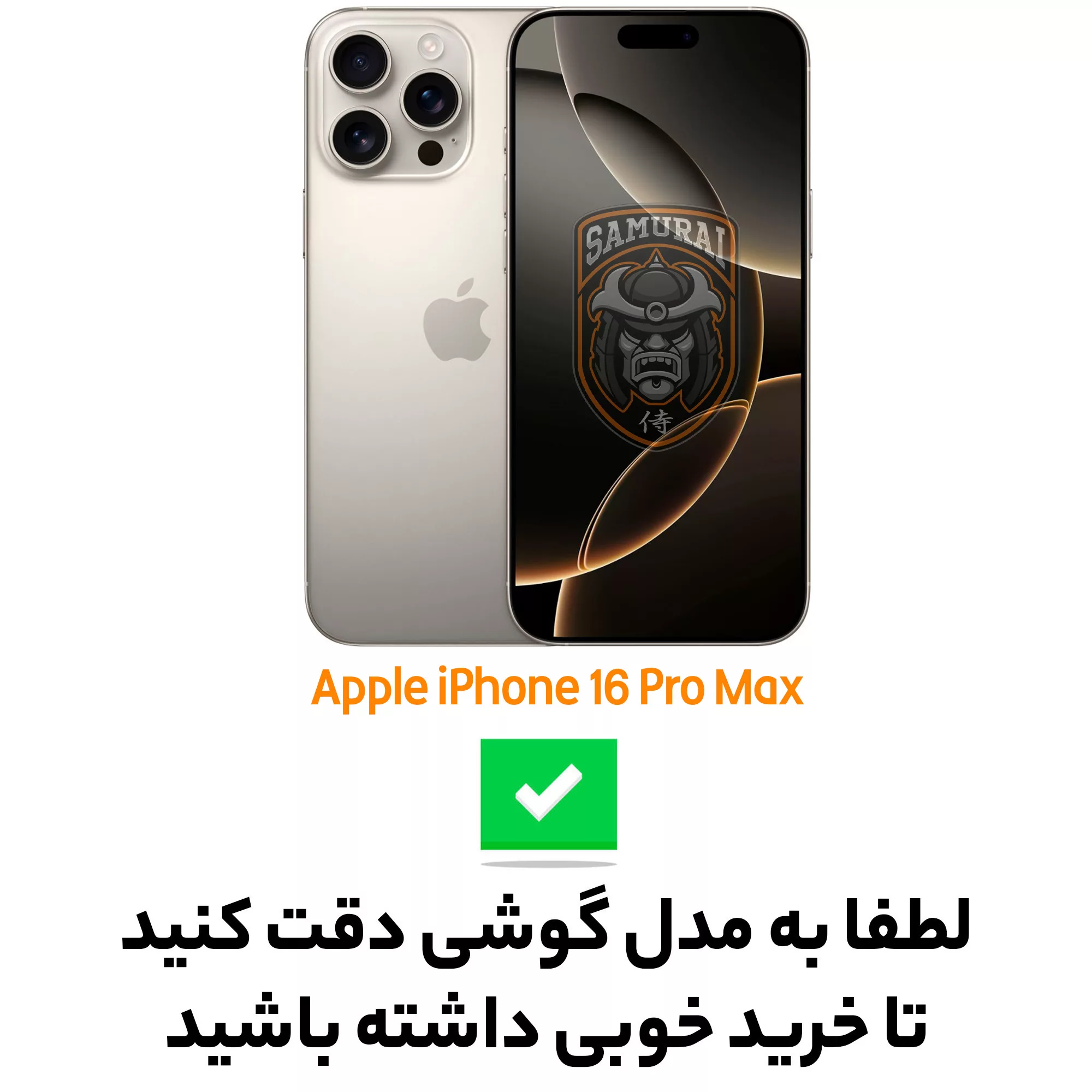 کاور سامورایی مدل Raiden مناسب برای گوشی موبایل اپل iPhone 16 Pro Max